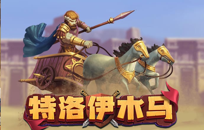 威斯尼斯人60555下载