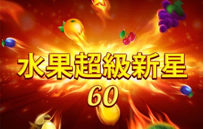 2024新奥资料免费精准175