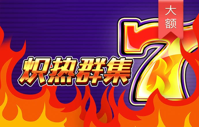 合乐888手机版app